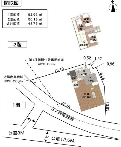オーシャンビュー！目の前に海が広がるフルリノベーション店舗併用住宅の土地図