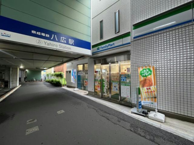 ファミリーマート八広…まで426m