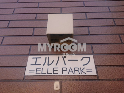 【その他】 | エルパーク