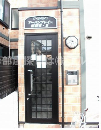 アーバンプレイス沼袋B棟のエントランス|エントランス