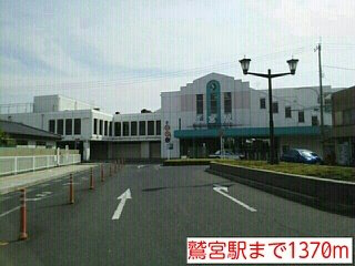 【周辺】 | プリムローズＭＹＴ　Ⅱ | 鷲宮駅まで1370m