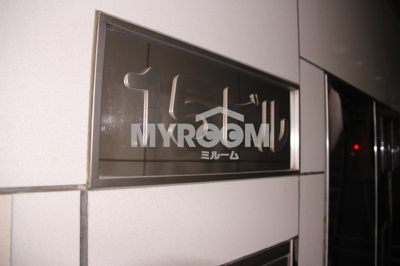 【その他】 | １５ビル | 物件名『１５ビル』