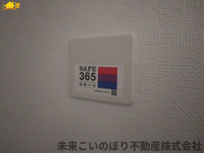 【設備】 | Cradlegarden久喜市菖蒲町菖蒲第17 | 制震金物