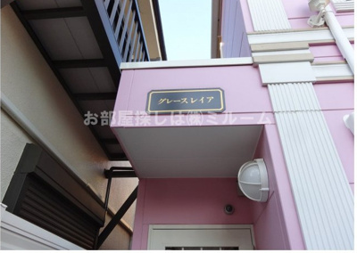 【その他】 | グレースレイア | グレースレイア