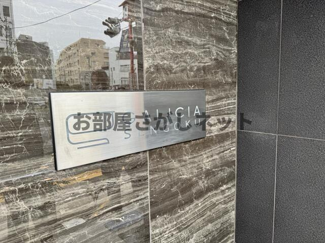 ガリシア千石【おとり物件なし】#文京区 #駅チカのその他共用部分