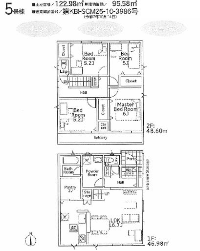 平塚市御殿４丁目新築戸建て　第18-２期5号棟の間取り|間取図「平塚市御殿4丁目新築戸建て　5号棟」