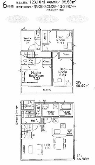 平塚市御殿４丁目新築戸建て　第18-２期6号棟の間取り|間取図「平塚市御殿4丁目新築戸建て　6号棟」