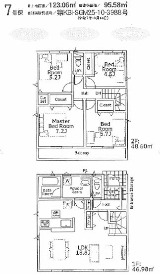 平塚市御殿４丁目新築戸建て　第18-２期7号棟の間取り|間取図「平塚市御殿4丁目新築戸建て　7号棟」