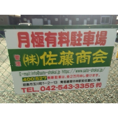 【外観】 | M-2駐車場