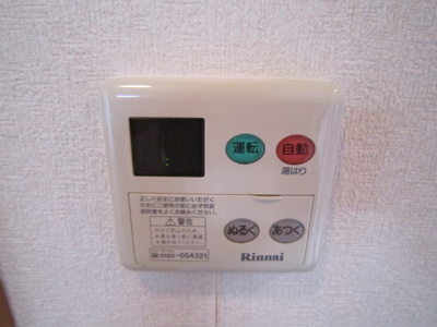 【その他】 | パインベイヒルズ | 給湯