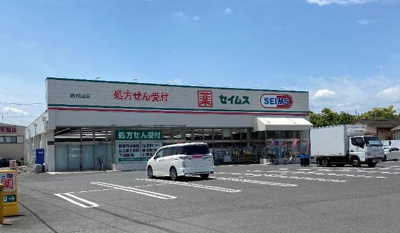 【周辺】 | アウル | ドラッグセイムス西村山店まで272ｍ