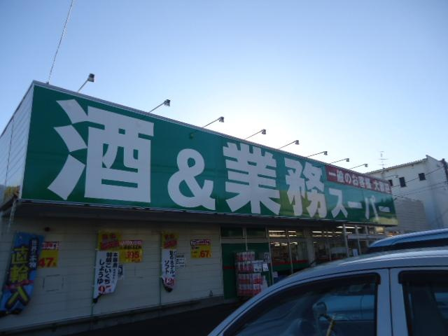 カルム荒幡の周辺|業務スーパー所沢下山口店まで952ｍ