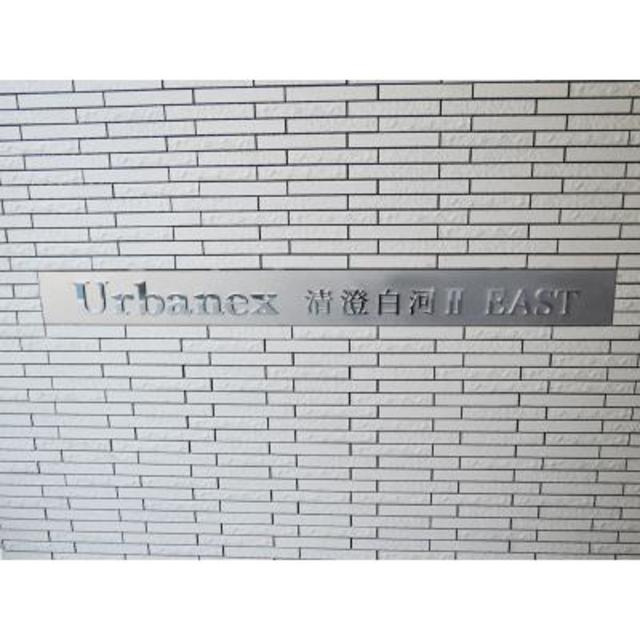 アーバネックス清澄白河Ⅱ　ＥＡＳＴ棟のエントランス