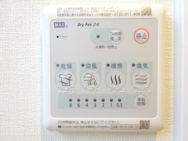 オレンジクレストＡのその他|浴室乾燥機