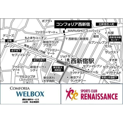【その他】コンフォリア西新宿