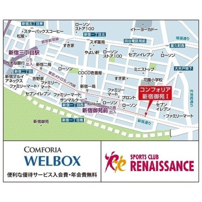 【その他】コンフォリア新宿御苑Ⅰ