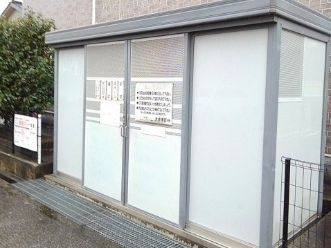 プリムローズⅠのその他共用部分