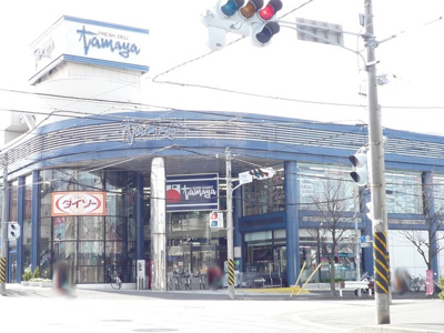 たまや港南台店まで600ｍ