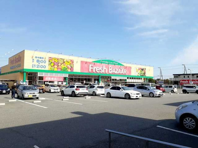【周辺】 | ロイヤル小林 | フレッシュバザール三木志染店まで750m