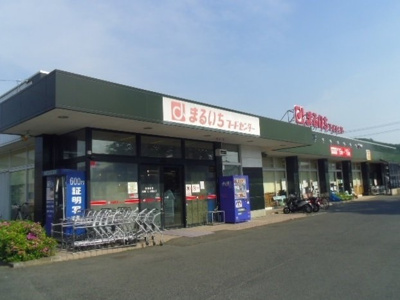 【周辺】 | フォーシーズン | まるいちフードセンター岡部店まで50m