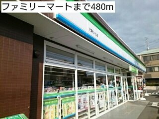 【周辺】 | セレスタ | ファミリーマートまで480m