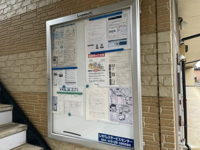 レオパレスファミリアのその他