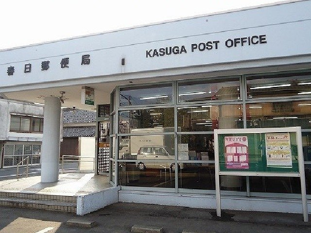 プレジデントハイツ平原の周辺|春日郵便局まで650m