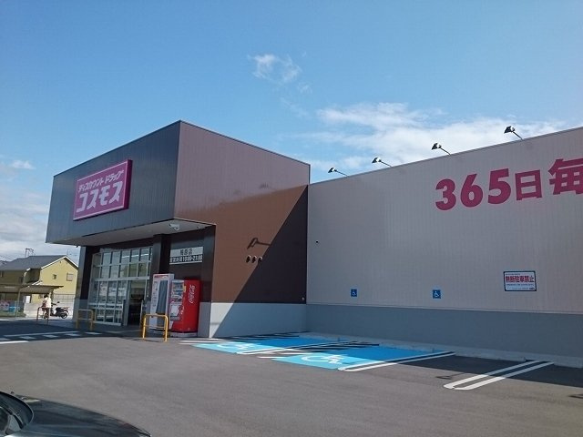 ステッラ　Ⅱの周辺|コスモス梅原店様まで200m