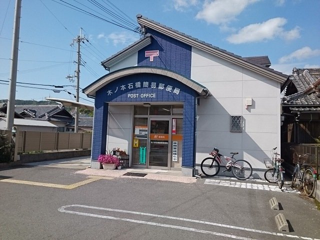 ステッラ　Ⅱの周辺|木本石橋郵便局様まで600m
