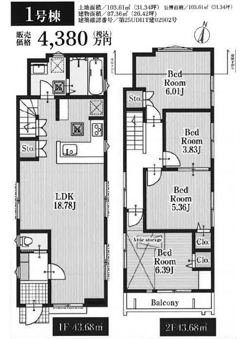 【MIRASUMO】国分寺市本多325①の間取り|〇 本物件【１号棟】の間取・平面図です〇　敷地面積:　103.65㎡　建物面積:　87.36㎡　
