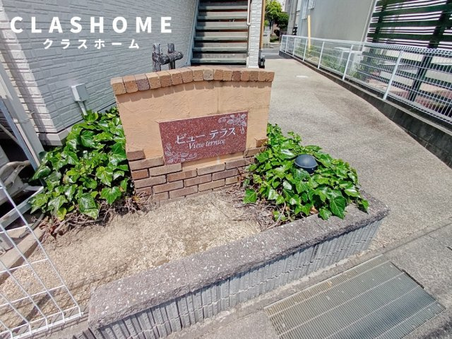 ビューテラス　　刈谷市近郊の賃貸はクラスホームのその他
