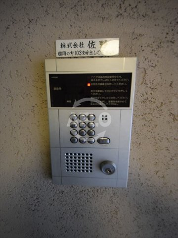 ミ・カーサ・サノのセキュリティ|ミ・カーサ・サノ　エントランスオートロック