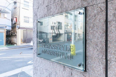 【その他】 | プレスタイル森下Ⅱ