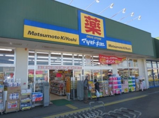 【周辺】 | ヴィラ・おさん歩 | マツモトキヨシ レプサモールつまで1250m