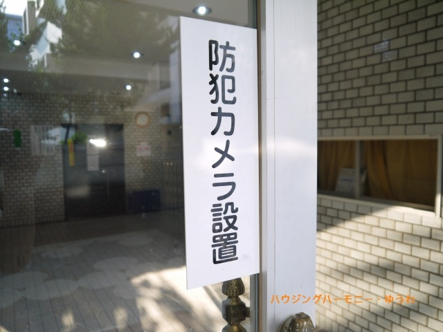 【その他共用部分】 | 秀和大山レジデンス | 防犯カメラが備え付けられていますので、万が一にも安心です。