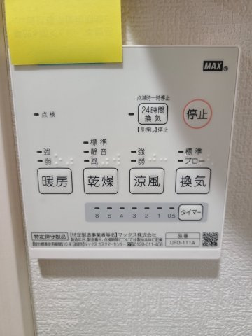 グランクオール東立石