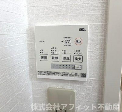 【その他】 | ハイネス駅家南A棟 | 浴室換気乾燥機パネル