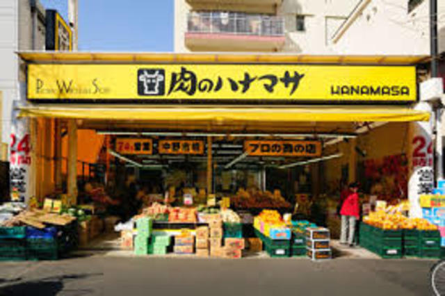Rio中野坂上のその他|肉のハナマサ中野店