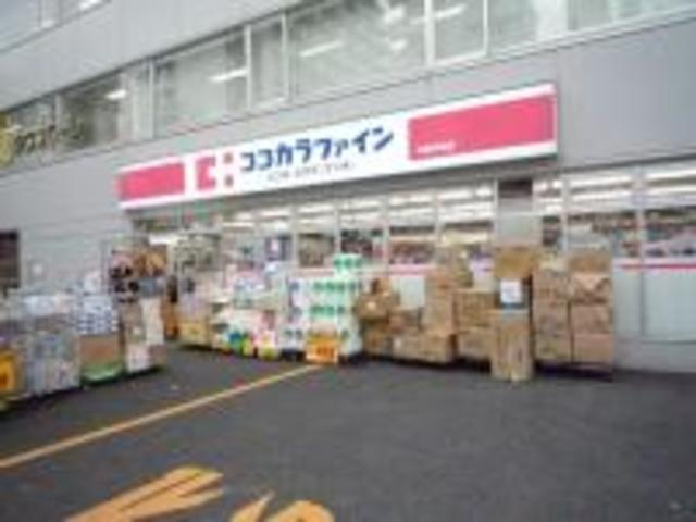 Rio中野坂上のその他|ココカラファイン中野中央店