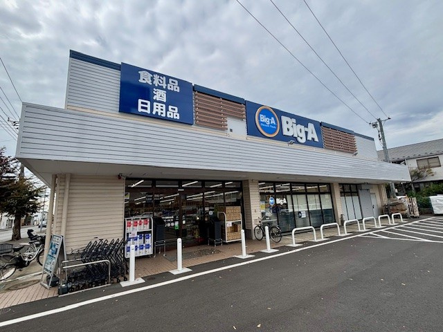 勝田台ファミリーハイツK棟の周辺|ビッグ・エー八千代勝田台店は徒歩6分の距離です。2025年10月撮影													
