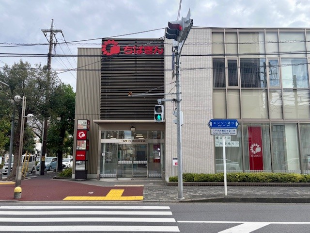 勝田台ファミリーハイツK棟の周辺|千葉銀行 勝田台支店は徒歩12分の距離です。2025年10月撮影													
