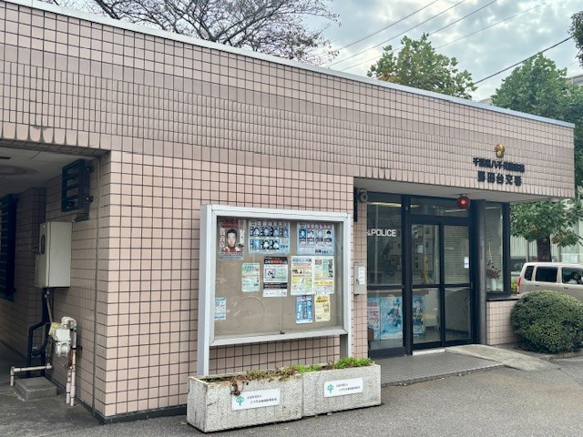 勝田台ファミリーハイツK棟の周辺|八千代警察署 勝田台交番は徒歩12分の距離です。2025年10月撮影													
