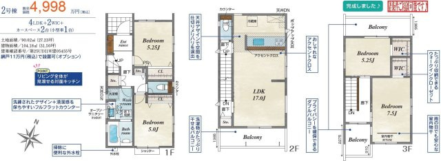 【間取り】 | さいたま市北区宮原１丁目２期 | 1号棟5698万円（税込）