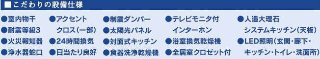 【周辺】 | さいたま市北区宮原１丁目２期