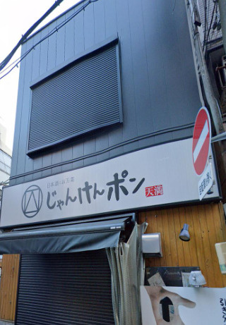 大阪市北区池田町の店舗事務所の外観パース