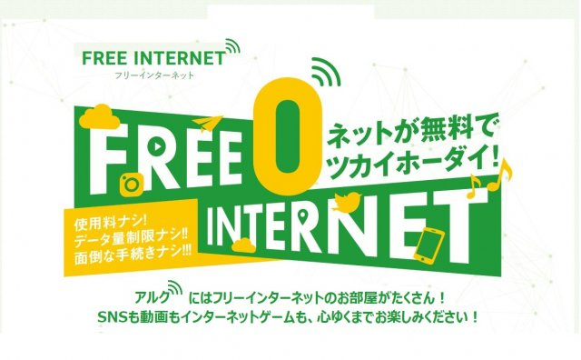 アーバンプレイス荻窪ⅢBのその他共用部分|インターネット使用料無料