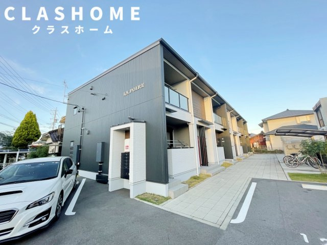 LA.POIRE　　刈谷市近郊の賃貸はクラスホーム刈谷店の外観
