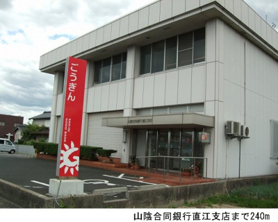 【周辺】 | セレーノ・ヴィータＡ | 山陰合同銀行直江支店まで240m