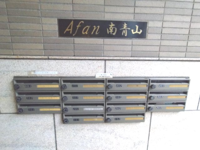 Afan南青山(アファン)
