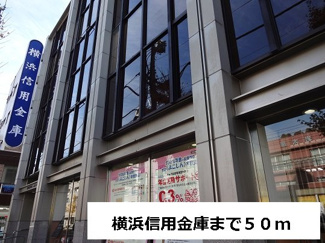 【周辺】 | アムール | 横浜信用金庫まで50m